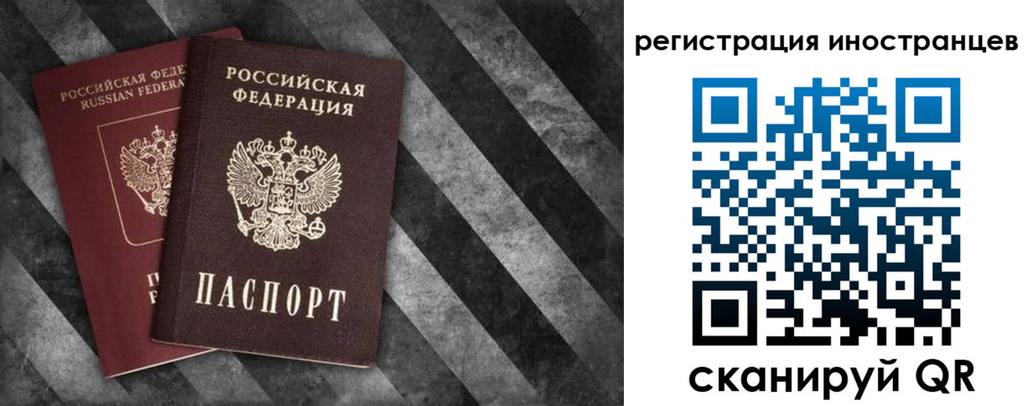 прописка для школы в Пересвете