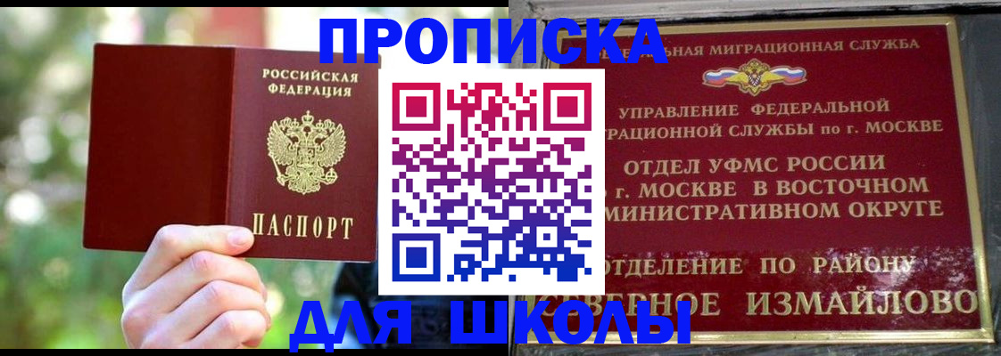 временная регистрация купить в Пересвете