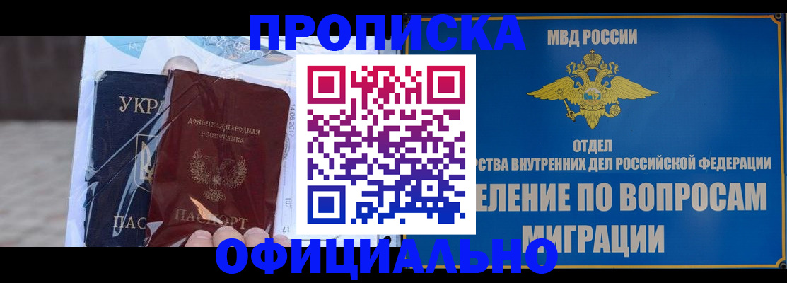 временная регистрация поиск в Пересвете