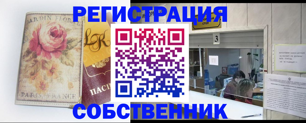 миграционный учет в Пересвете