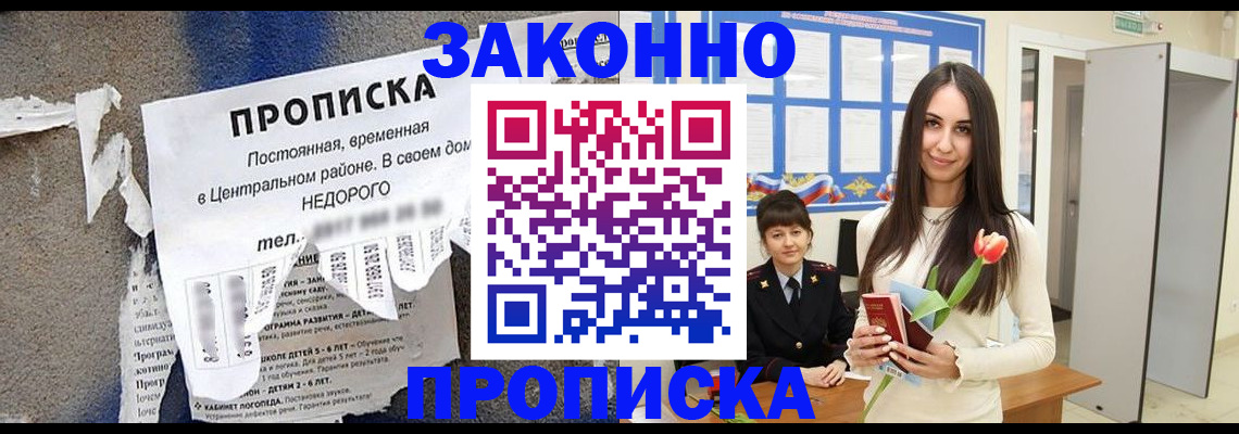 где прописаться в Пересвете