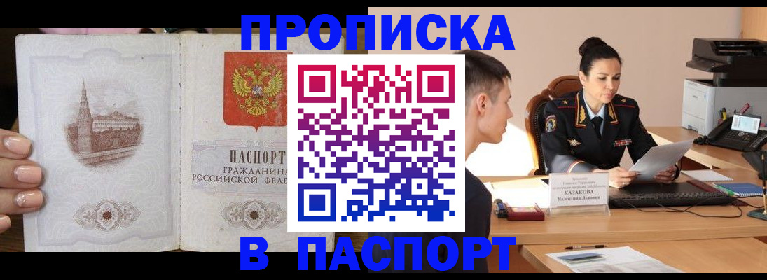 временная регистрация поиск в Пересвете