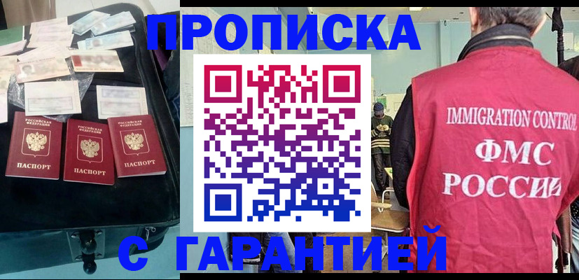 миграционный учет в Пересвете