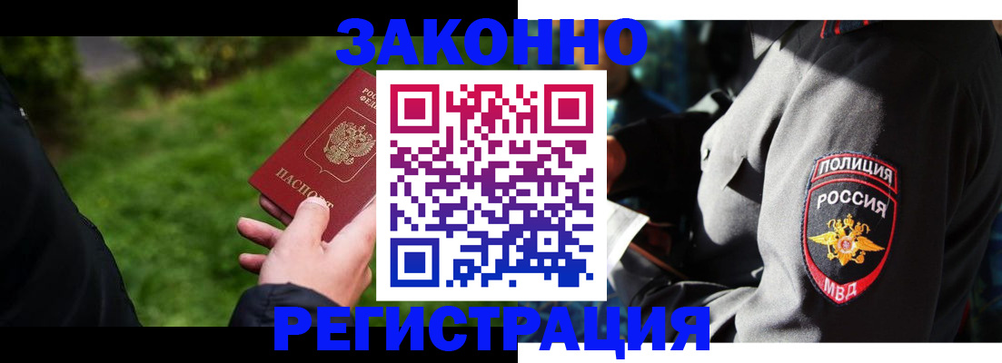 где прописаться в Пересвете