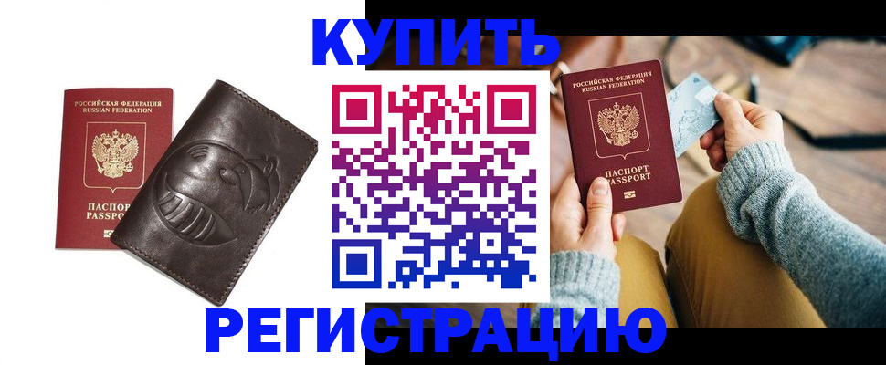 временная регистрация госуслуги в Пересвете