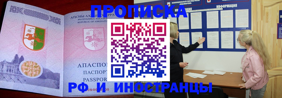 временная регистрация 2025 в Пересвете