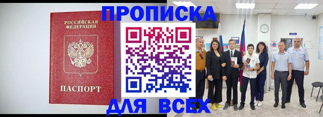 временная регистрация надежно в Пересвете