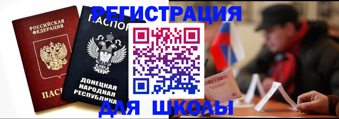 прописка 2025 в Пересвете
