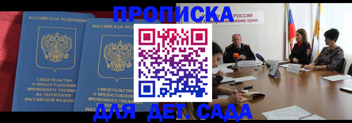 временная регистрация госуслуги в Пересвете